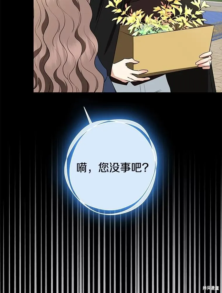 我的暴君變成小孩兒了,第81话,第199张