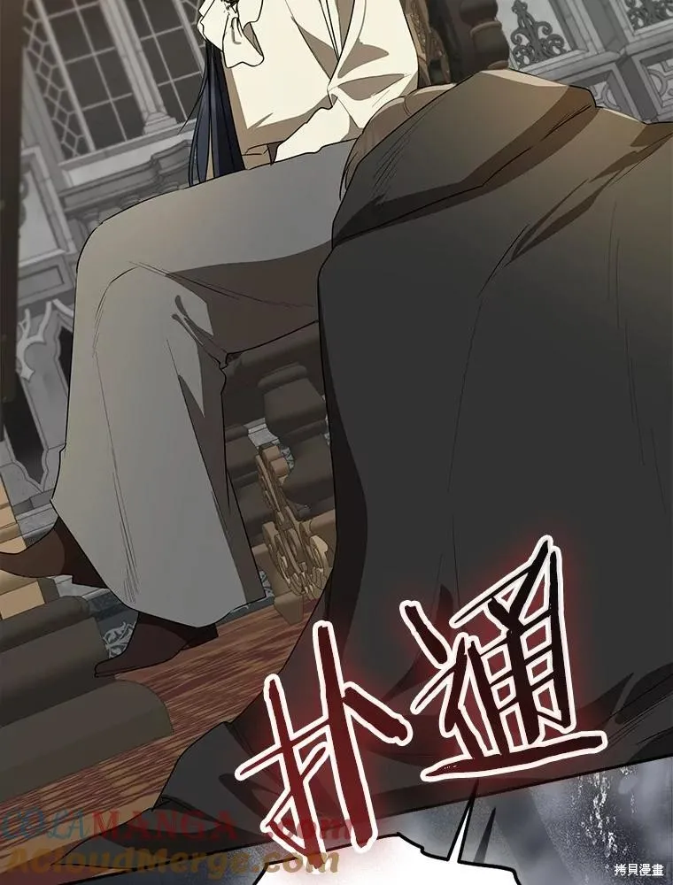 我的暴君變成小孩兒了,第81话,第205张