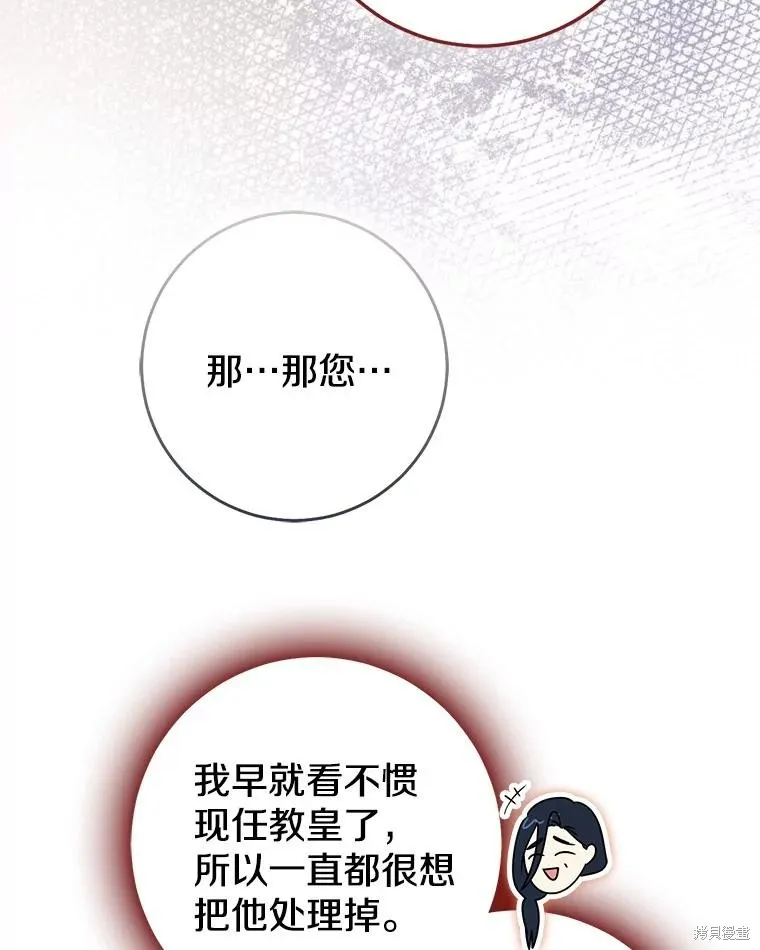 我的暴君變成小孩兒了,第81话,第215张