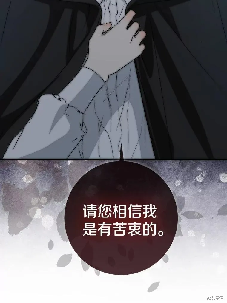 我的暴君變成小孩兒了,第81话,第22张