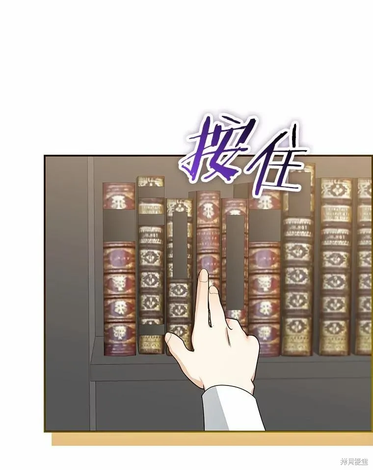 我的暴君變成小孩兒了,第81话,第32张