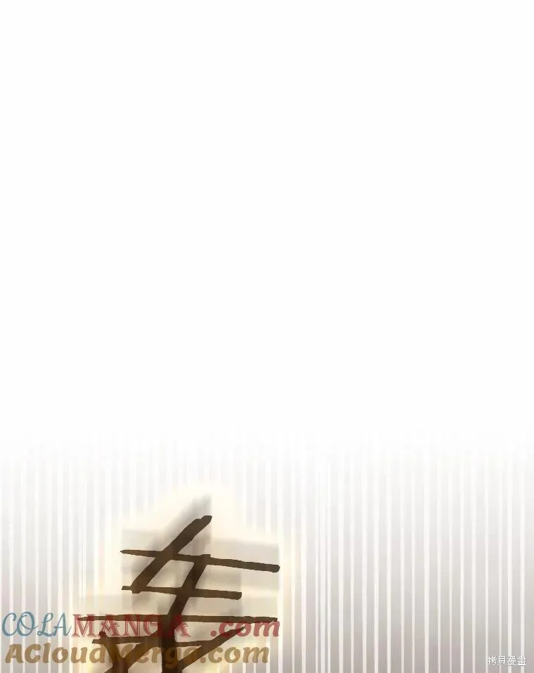 我的暴君變成小孩兒了,第81话,第33张