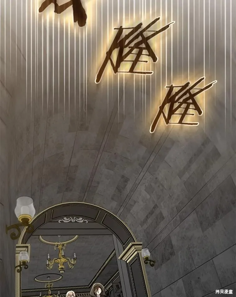 我的暴君變成小孩兒了,第81话,第34张
