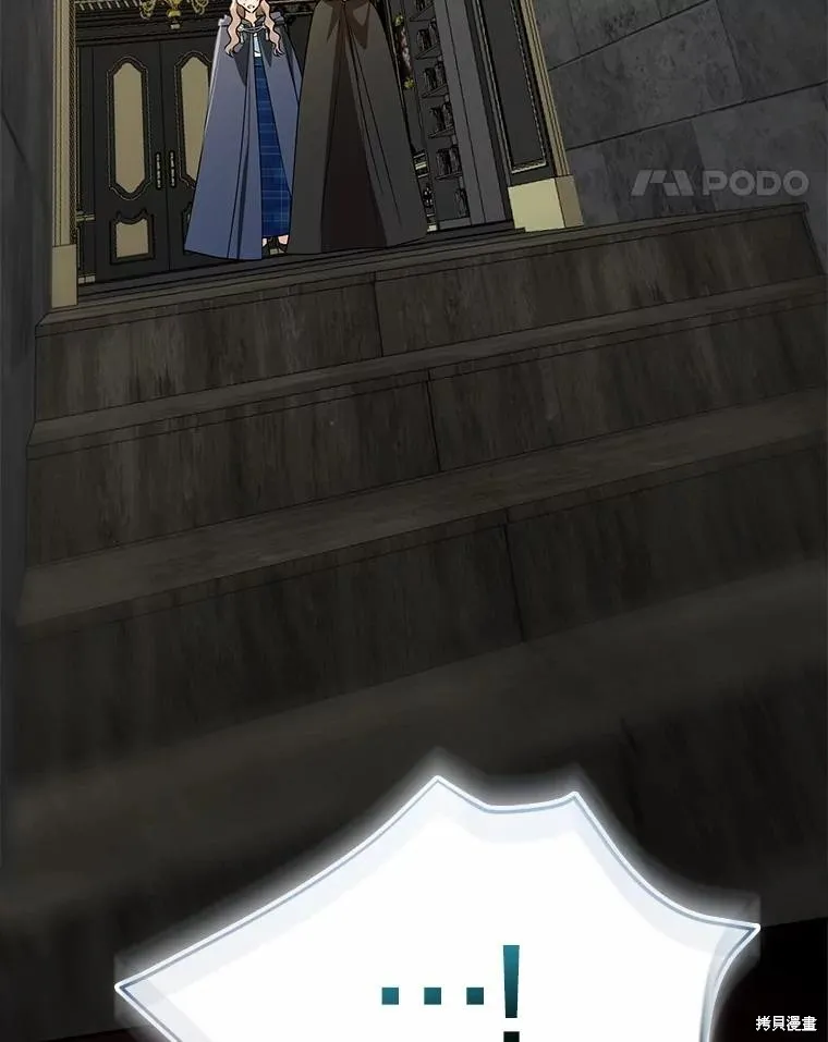 我的暴君變成小孩兒了,第81话,第35张
