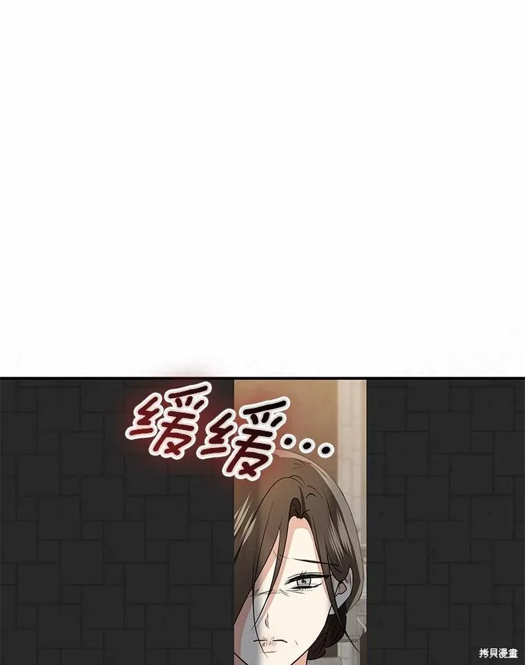 我的暴君變成小孩兒了,第81话,第47张