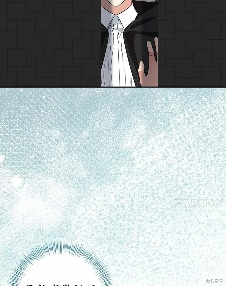 我的暴君變成小孩兒了,第81话,第48张