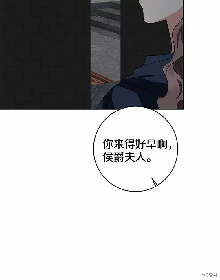 我的暴君變成小孩兒了,第81话,第50张
