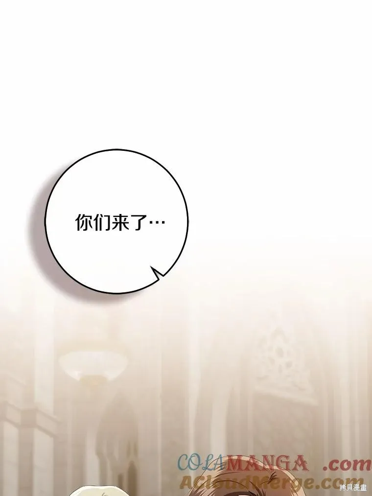 我的暴君變成小孩兒了,第81话,第53张
