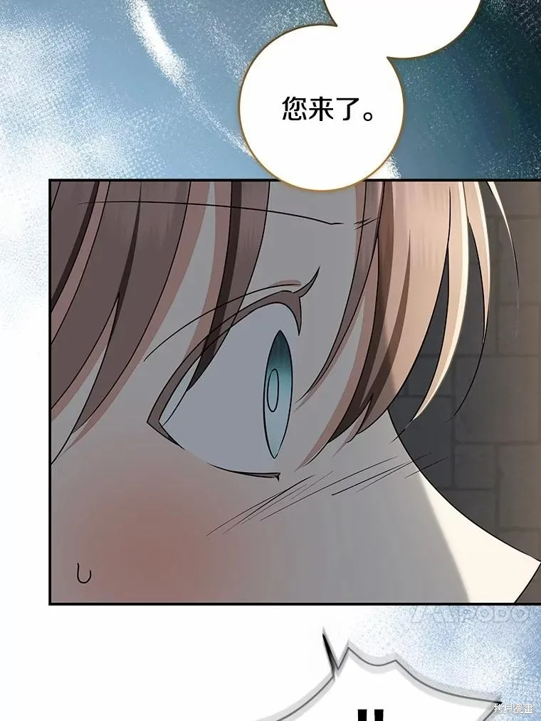 我的暴君變成小孩兒了,第81话,第64张