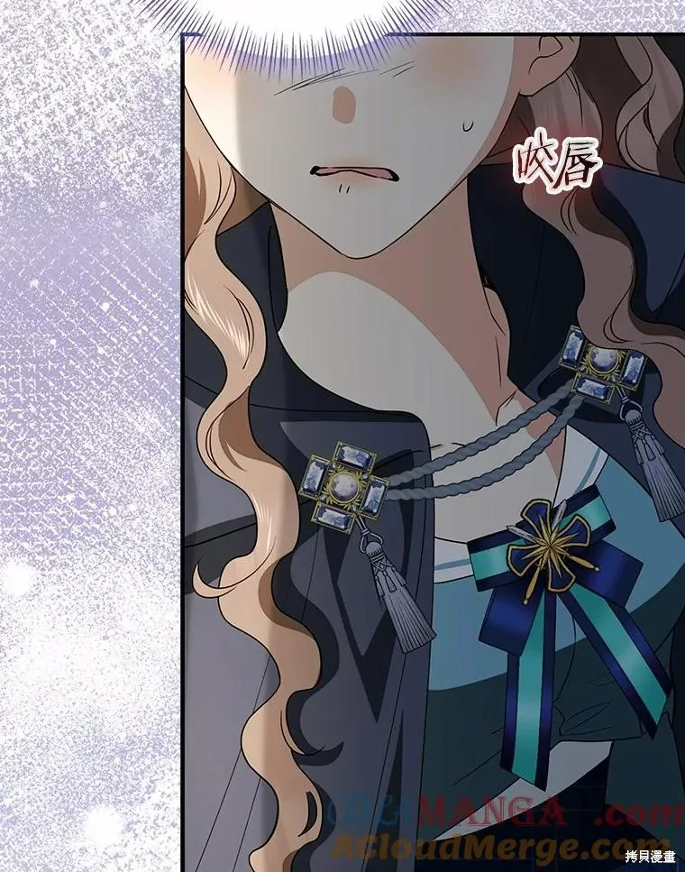 我的暴君變成小孩兒了,第81话,第77张