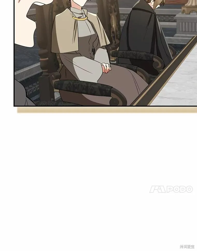 我的暴君變成小孩兒了,第81话,第84张
