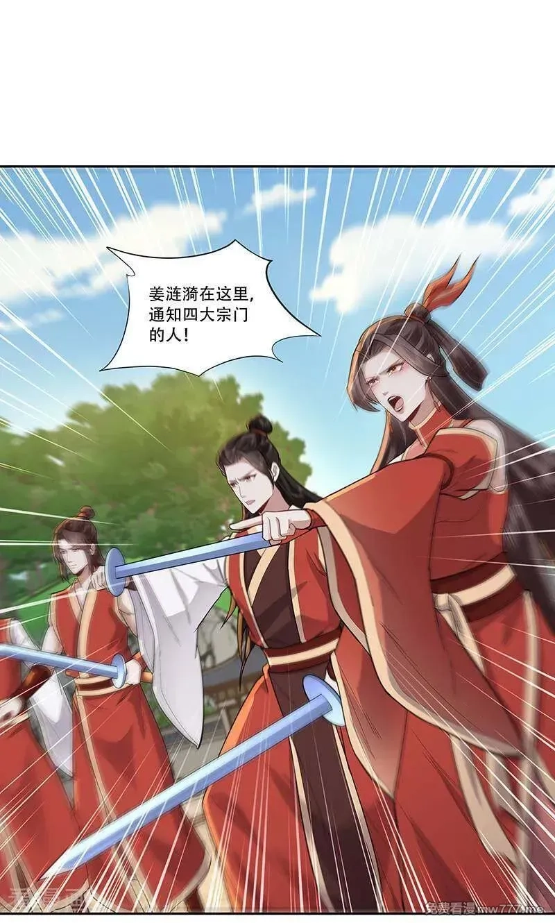 长生不死的我只修禁术,第133话,第10张