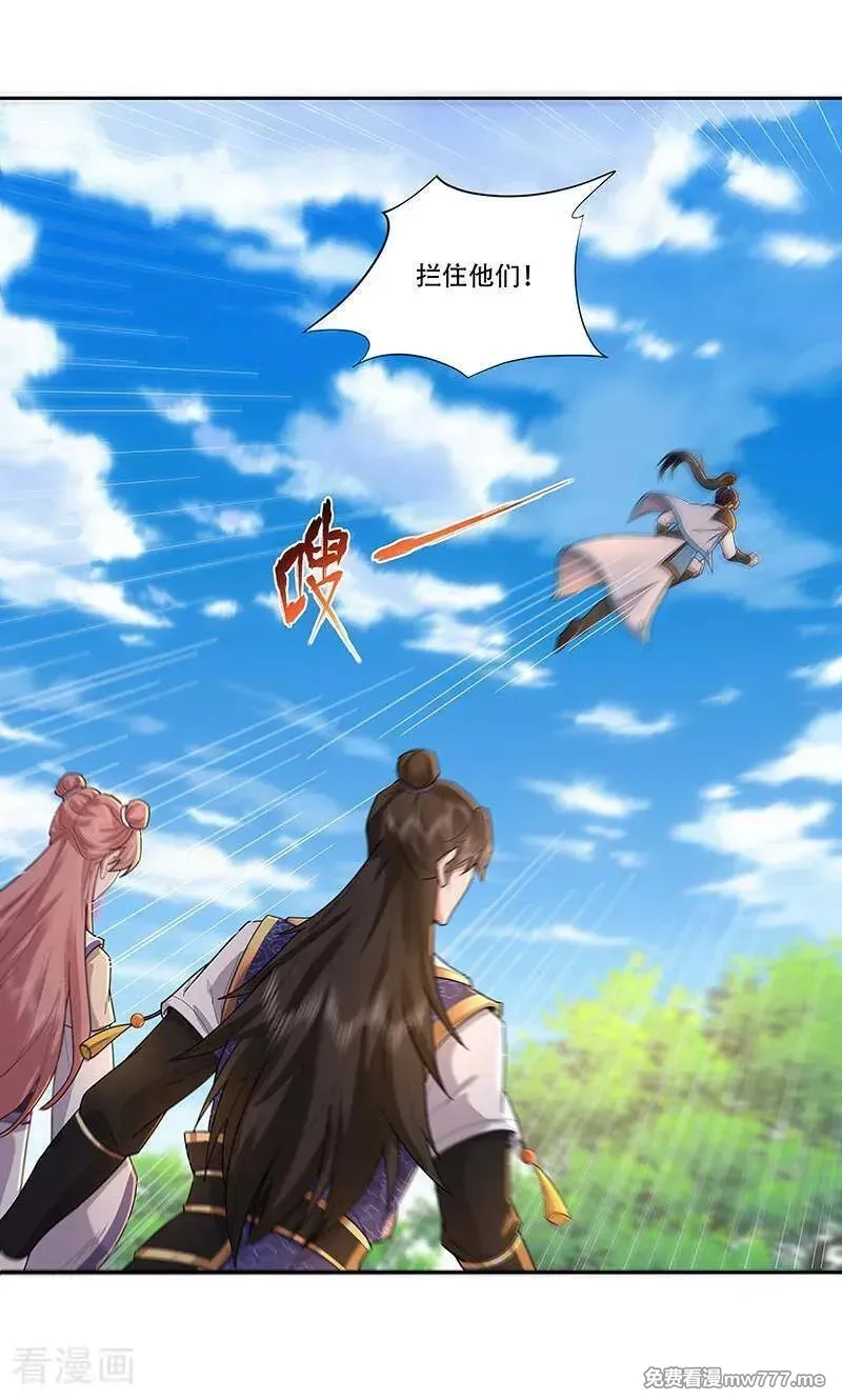 长生不死的我只修禁术,第133话,第12张