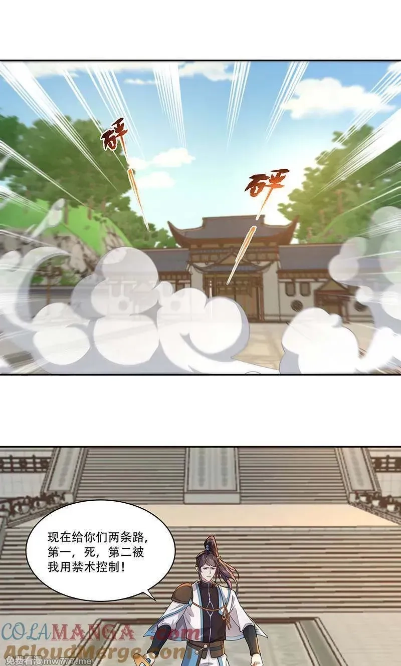 长生不死的我只修禁术,第133话,第13张