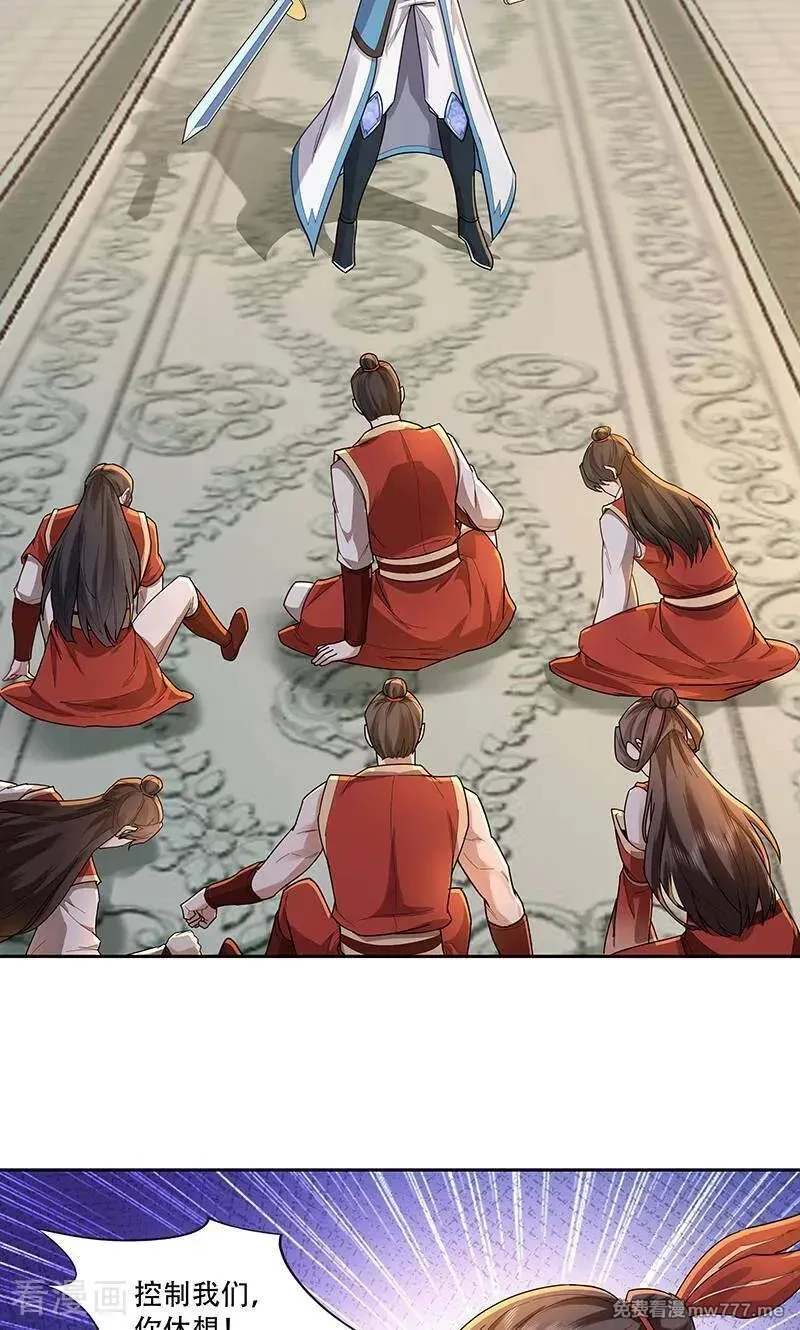 长生不死的我只修禁术,第133话,第14张