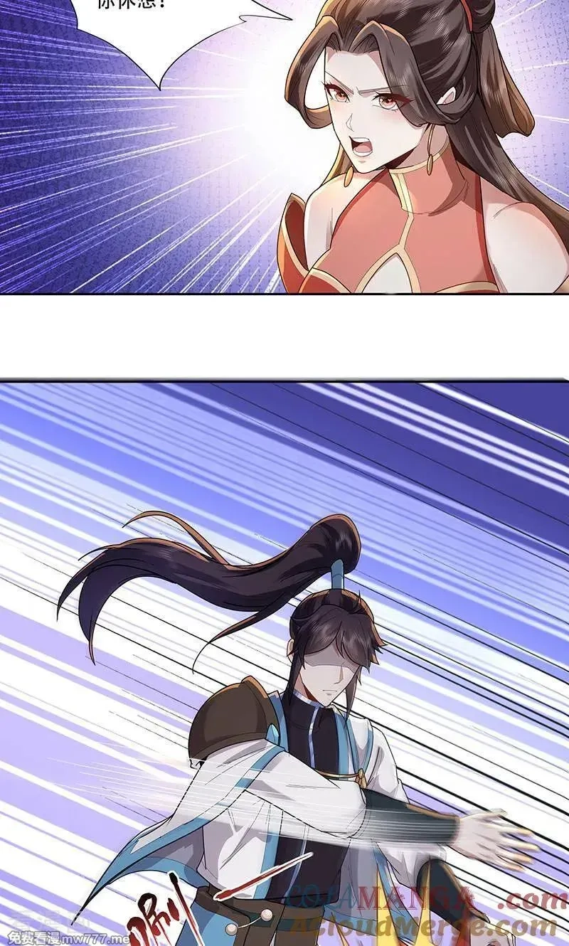 长生不死的我只修禁术,第133话,第15张