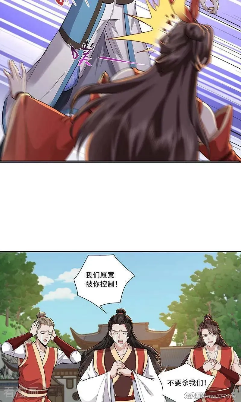 长生不死的我只修禁术,第133话,第16张