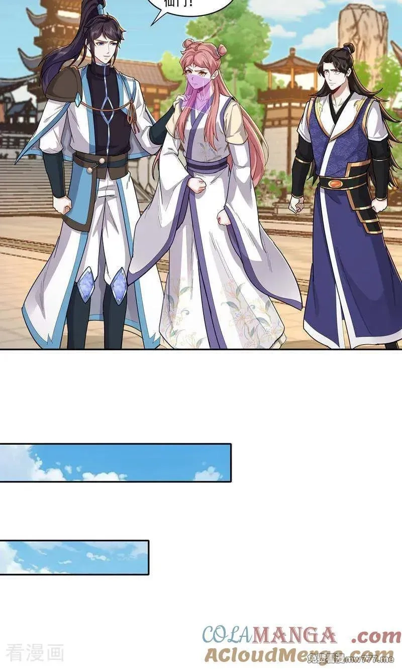 长生不死的我只修禁术,第133话,第23张