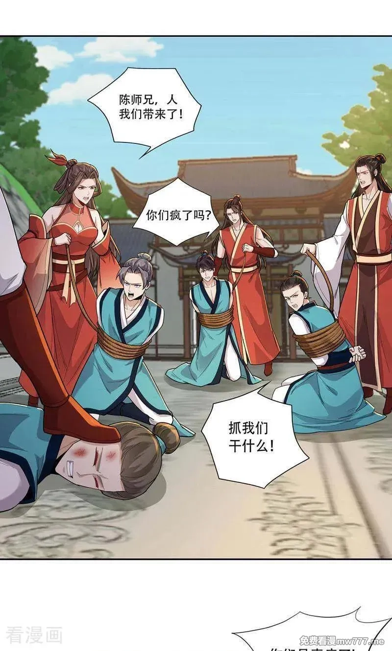 长生不死的我只修禁术,第133话,第24张