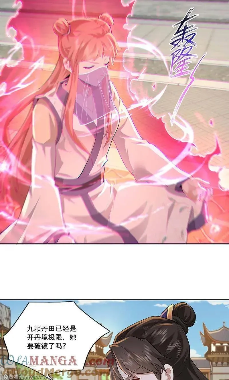 长生不死的我只修禁术,第133话,第3张