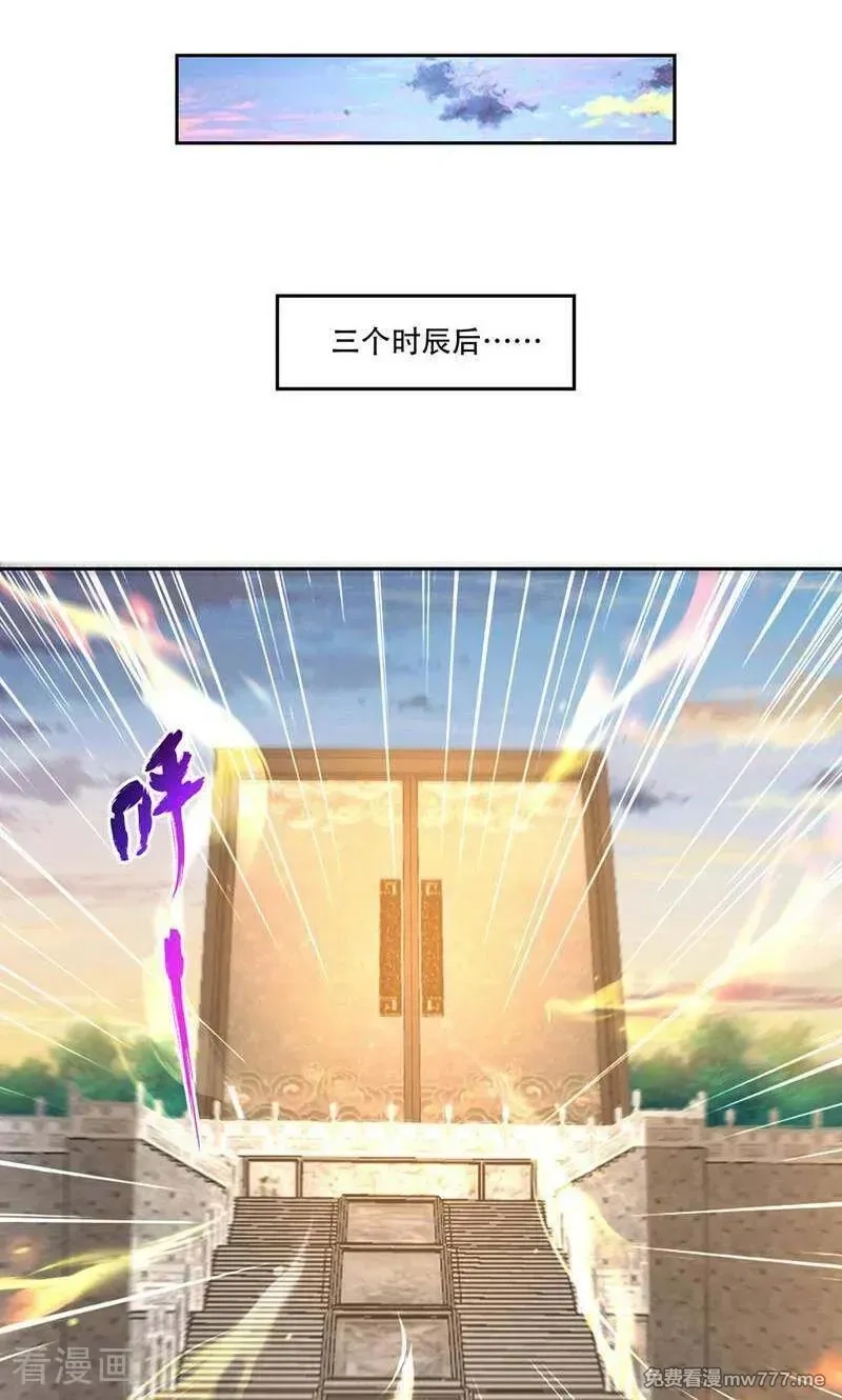 长生不死的我只修禁术,第133话,第30张