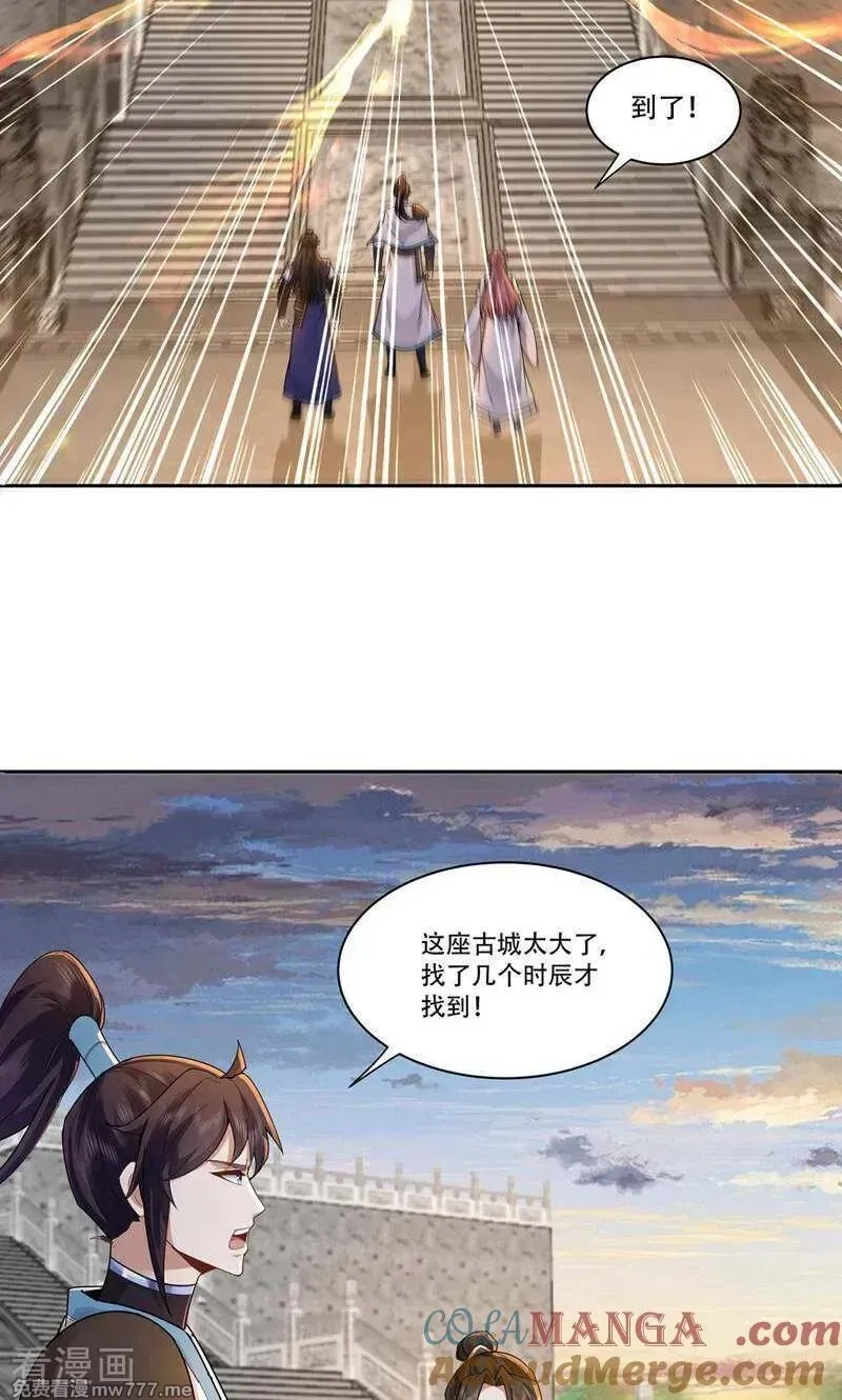 长生不死的我只修禁术,第133话,第31张