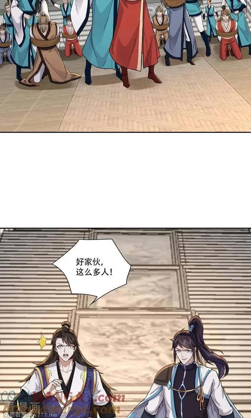 长生不死的我只修禁术,第133话,第33张