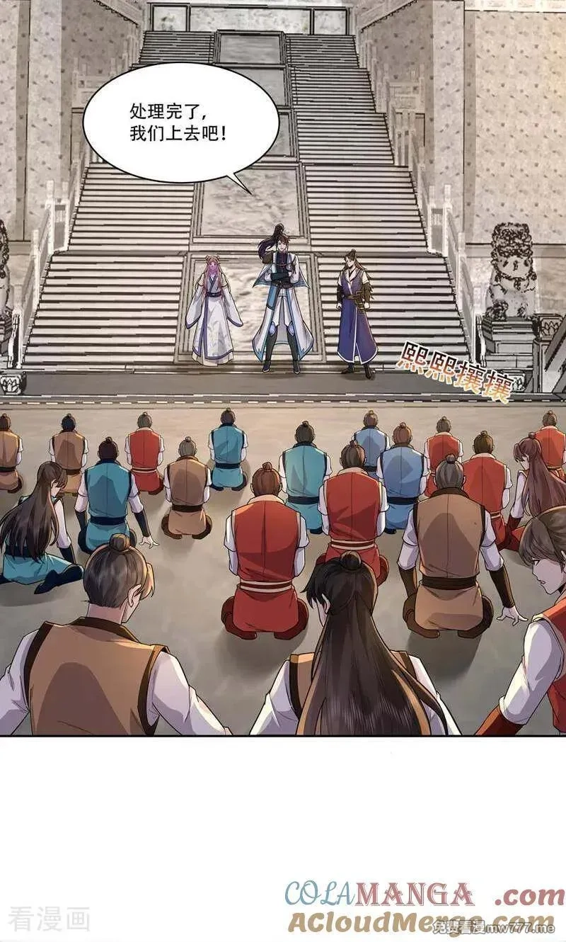 长生不死的我只修禁术,第133话,第35张