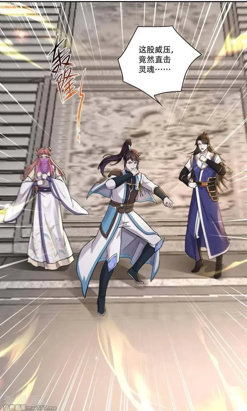 长生不死的我只修禁术,第133话,第36张