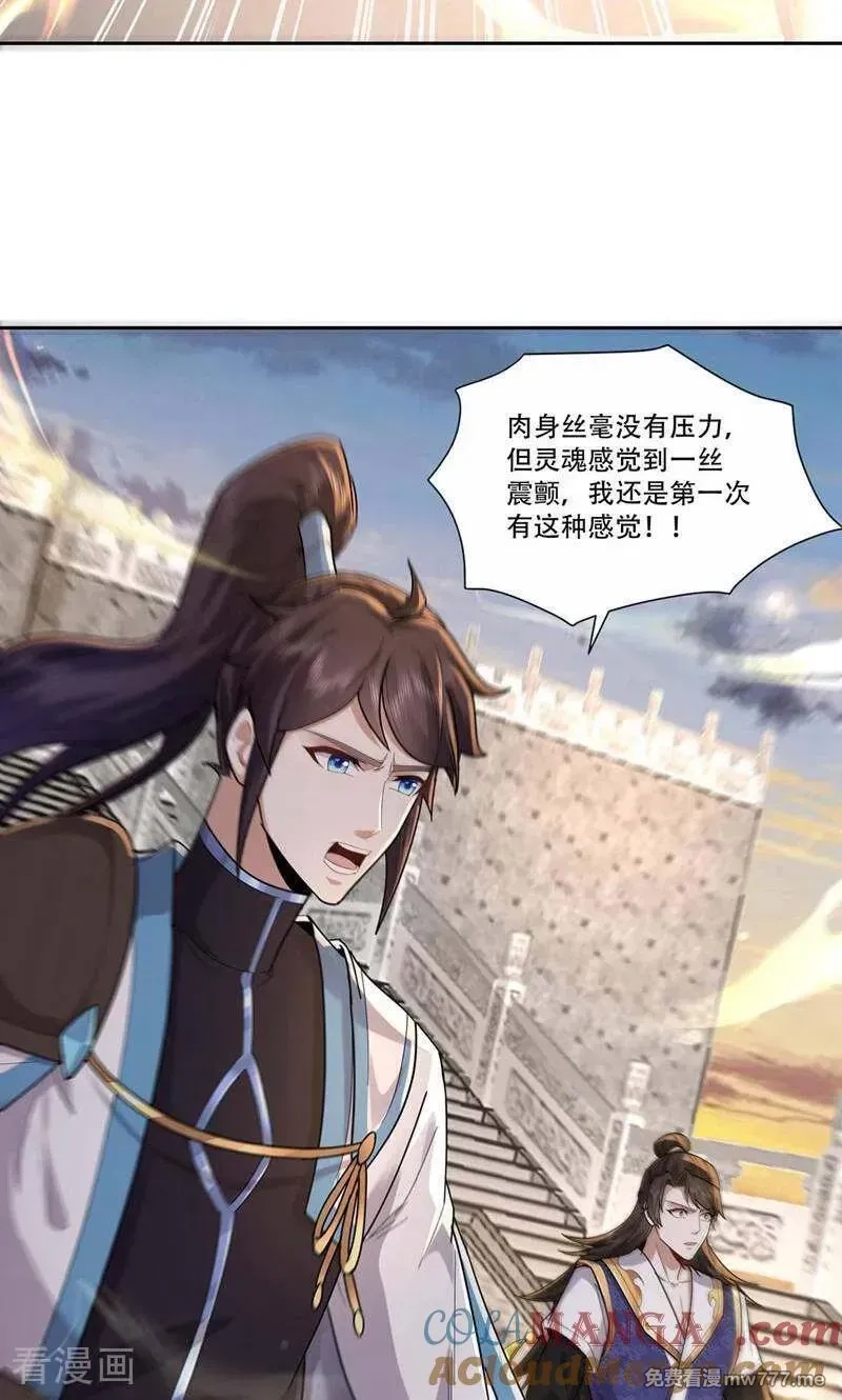 长生不死的我只修禁术,第133话,第37张