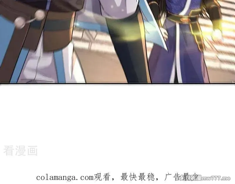 长生不死的我只修禁术,第133话,第38张