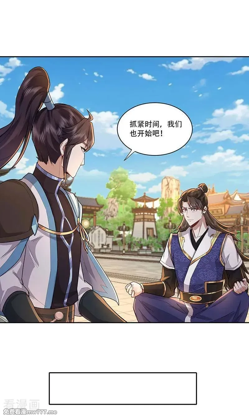 长生不死的我只修禁术,第133话,第6张