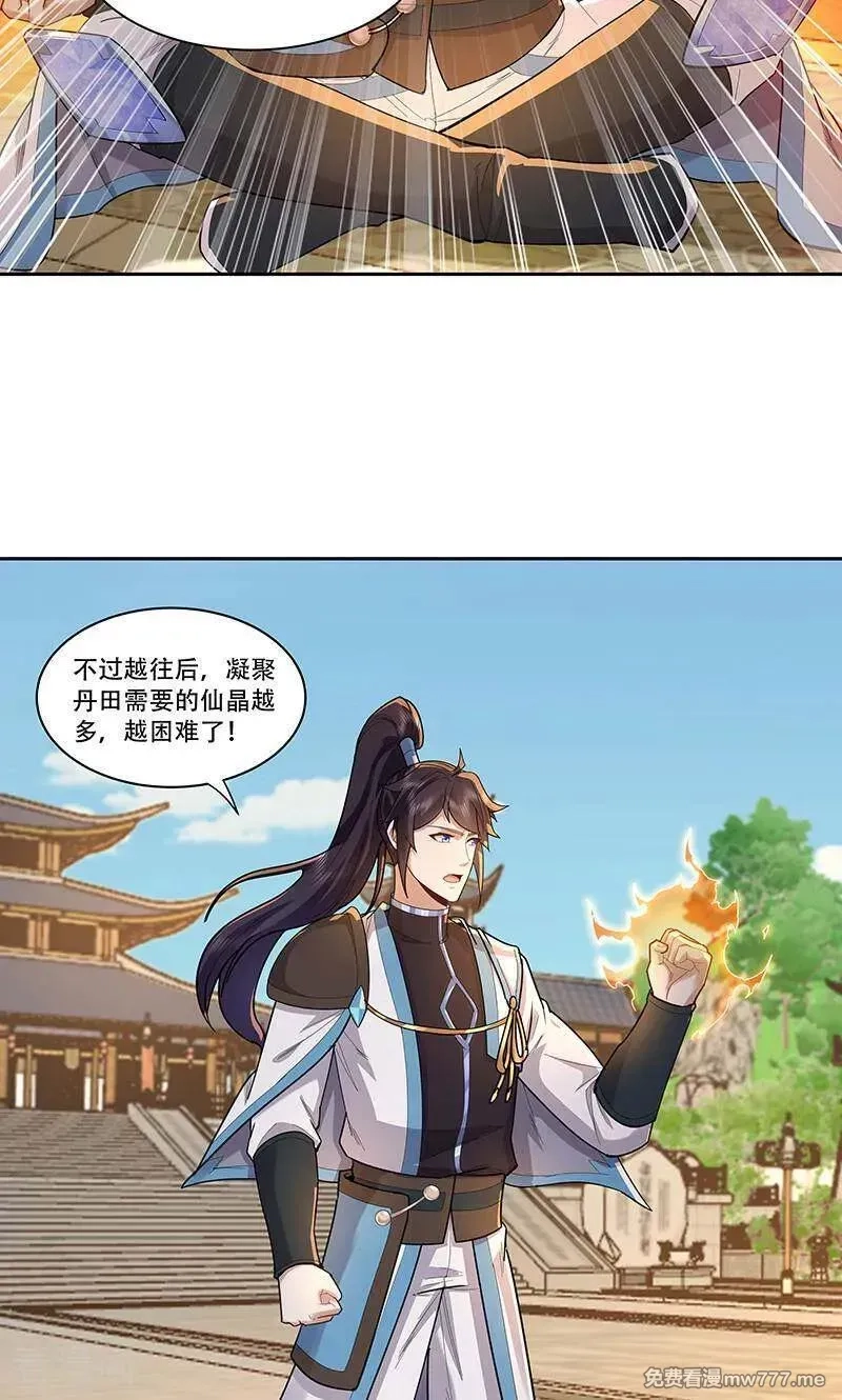 长生不死的我只修禁术,第133话,第8张