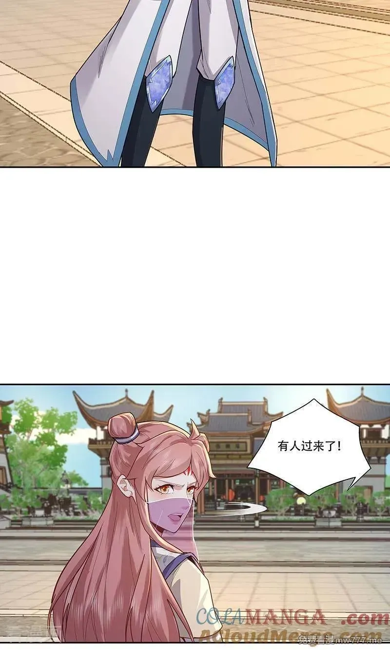 长生不死的我只修禁术,第133话,第9张