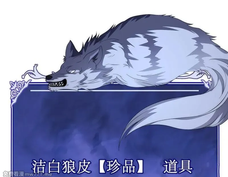 网游：我能进化一切,第19话 三少彻底折服！,第100张