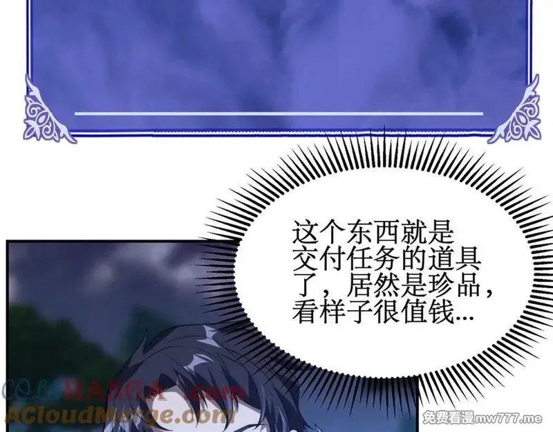 网游：我能进化一切,第19话 三少彻底折服！,第101张