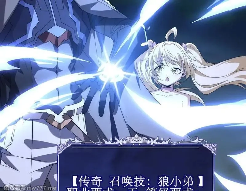 网游：我能进化一切,第19话 三少彻底折服！,第104张