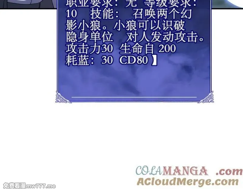 网游：我能进化一切,第19话 三少彻底折服！,第105张