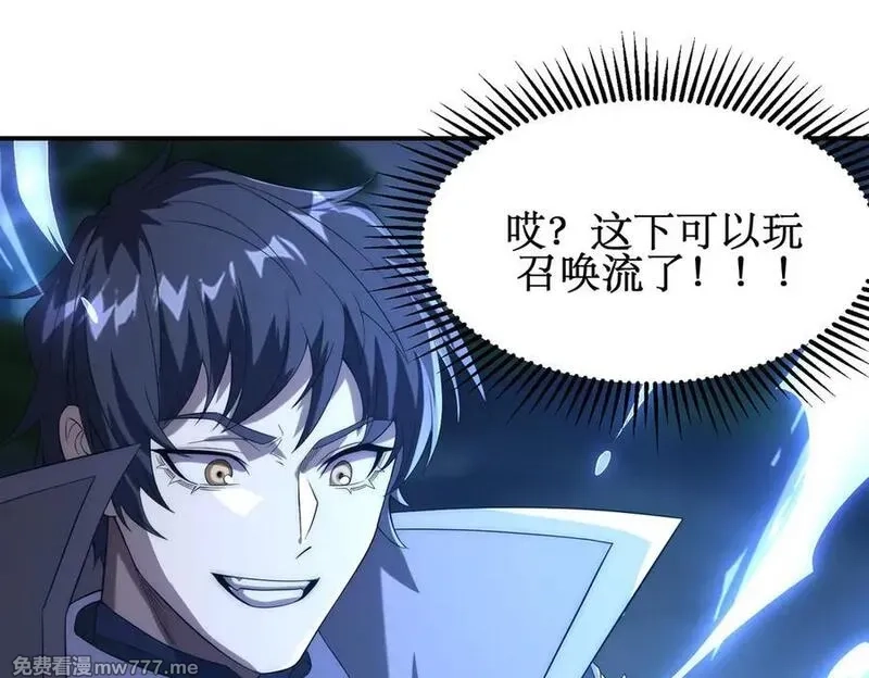 网游：我能进化一切,第19话 三少彻底折服！,第106张