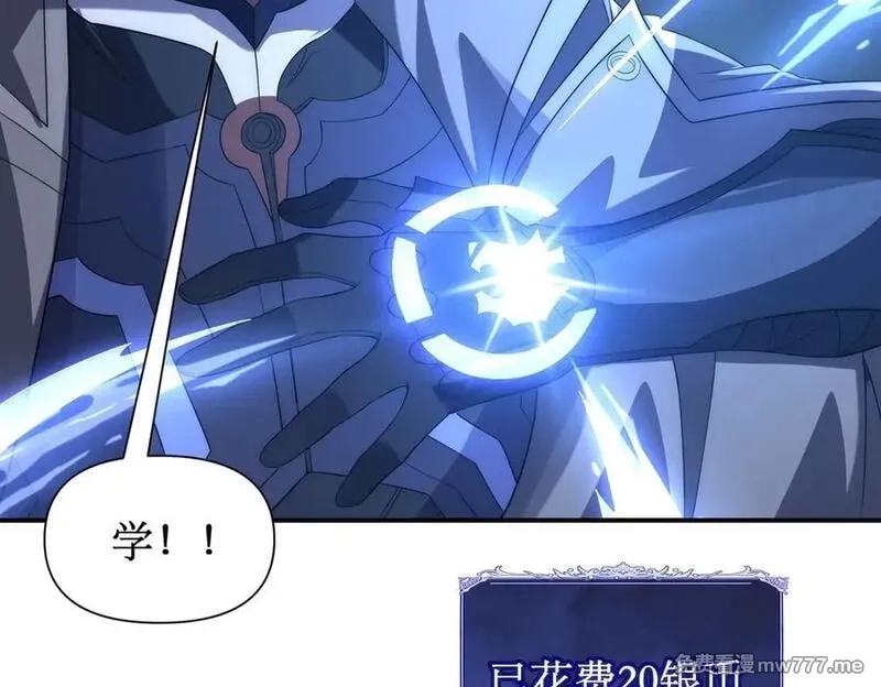 网游：我能进化一切,第19话 三少彻底折服！,第107张