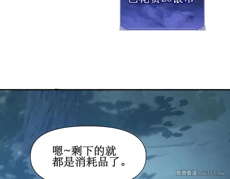 网游：我能进化一切,第19话 三少彻底折服！,第108张