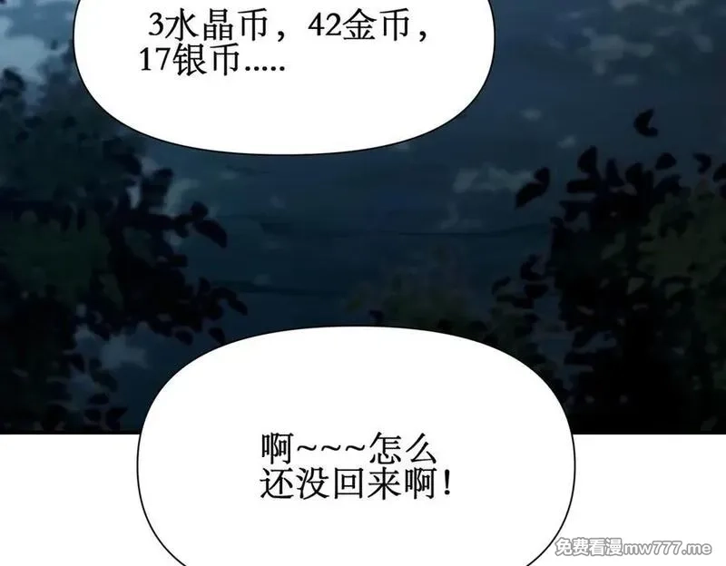 网游：我能进化一切,第19话 三少彻底折服！,第110张