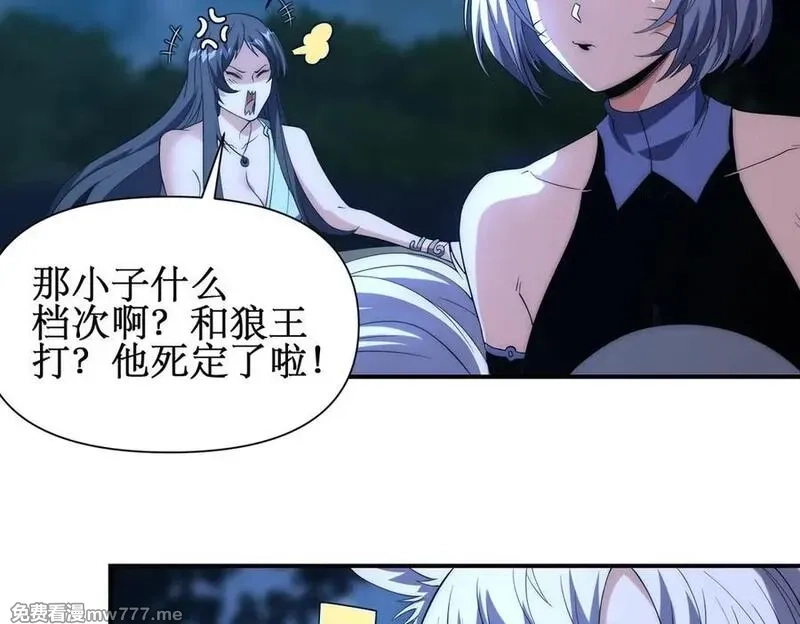 网游：我能进化一切,第19话 三少彻底折服！,第116张