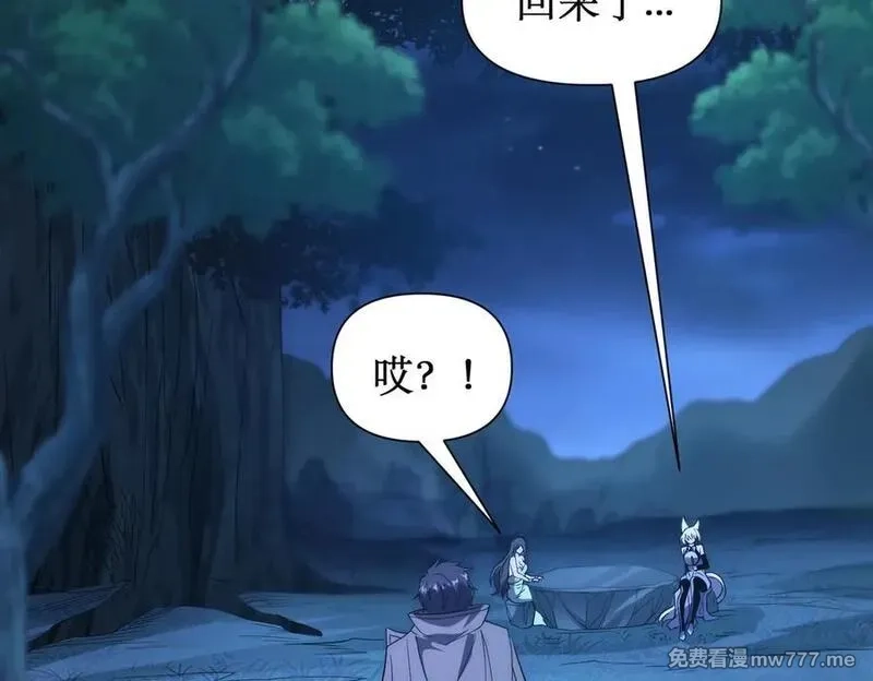 网游：我能进化一切,第19话 三少彻底折服！,第118张