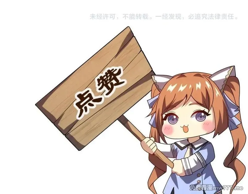 网游：我能进化一切,第19话 三少彻底折服！,第120张