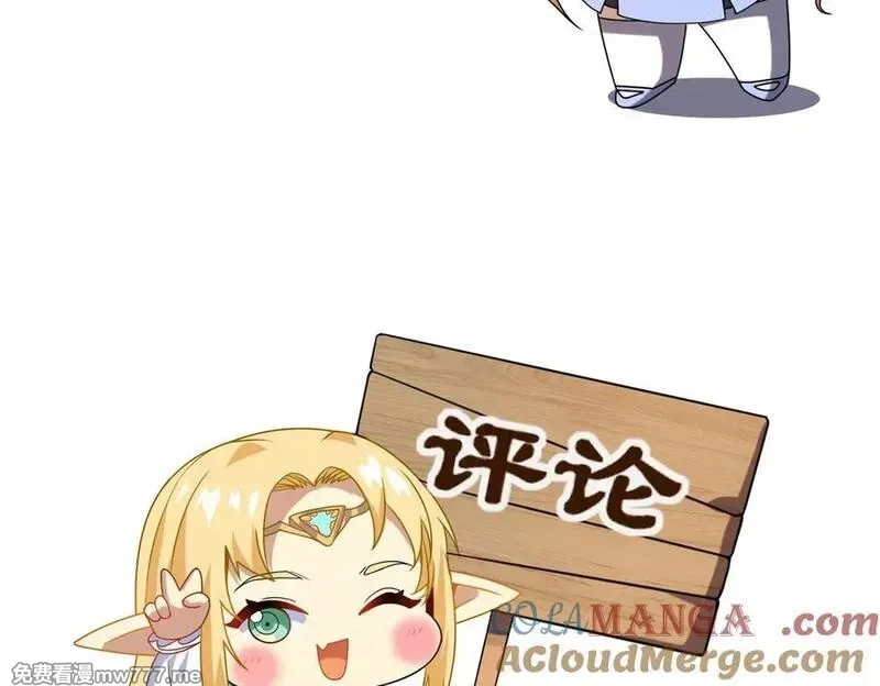 网游：我能进化一切,第19话 三少彻底折服！,第121张