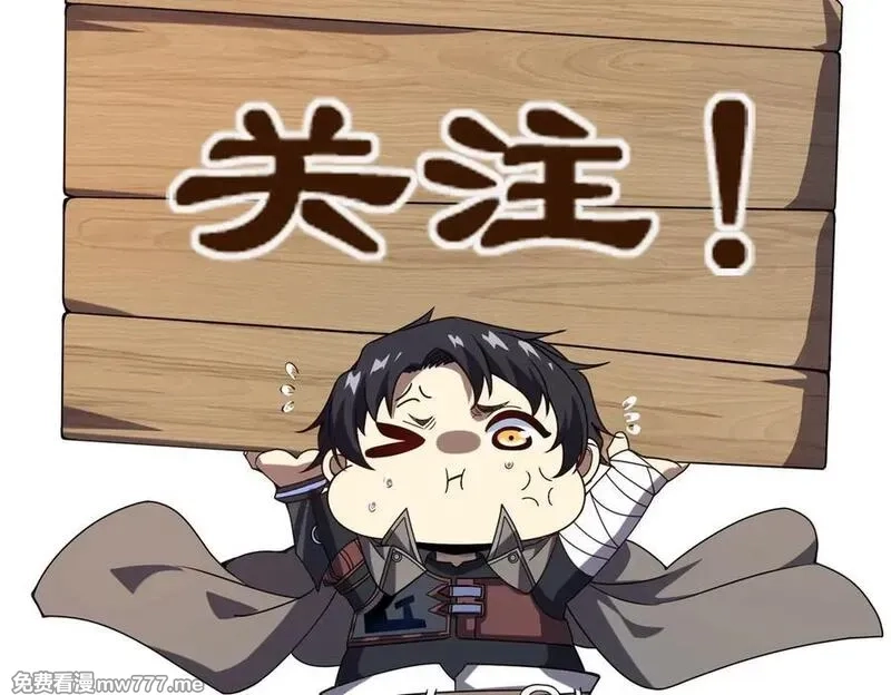 网游：我能进化一切,第19话 三少彻底折服！,第123张