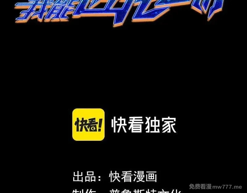 网游：我能进化一切,第19话 三少彻底折服！,第18张