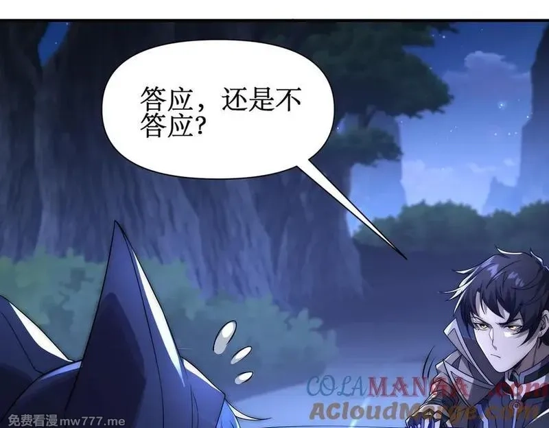 网游：我能进化一切,第19话 三少彻底折服！,第25张