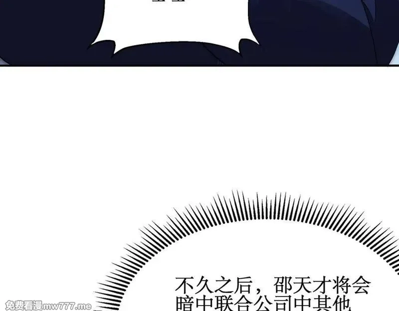 网游：我能进化一切,第19话 三少彻底折服！,第27张